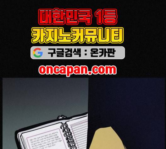 두번째 생일 39화 8