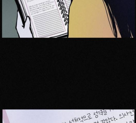 두번째 생일 39화 9
