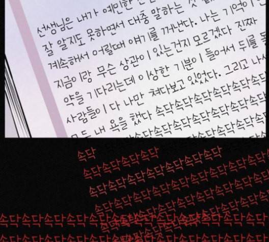 두번째 생일 39화 10