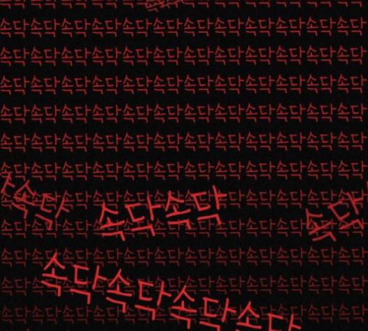 두번째 생일 39화 11