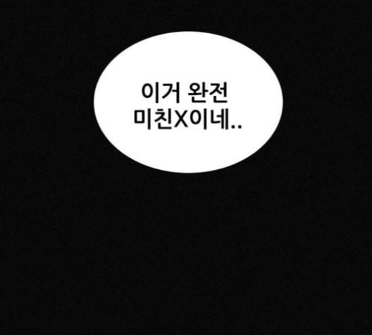 두번째 생일 39화 13