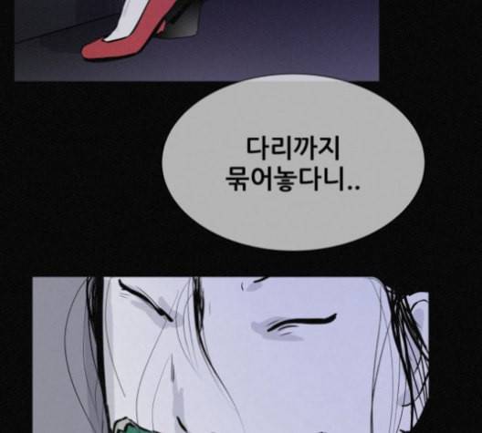 두번째 생일 39화 25