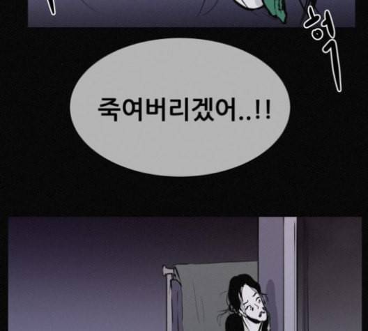 두번째 생일 39화 29