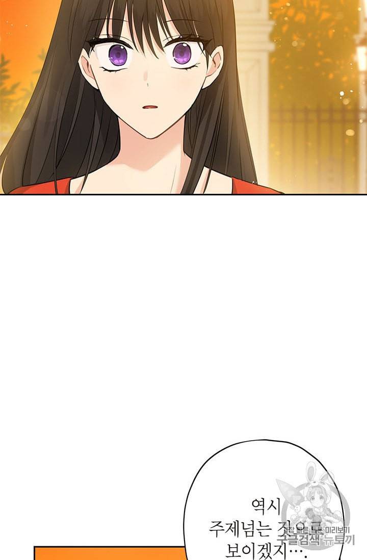 사실은 내가 진짜였다 21화 2