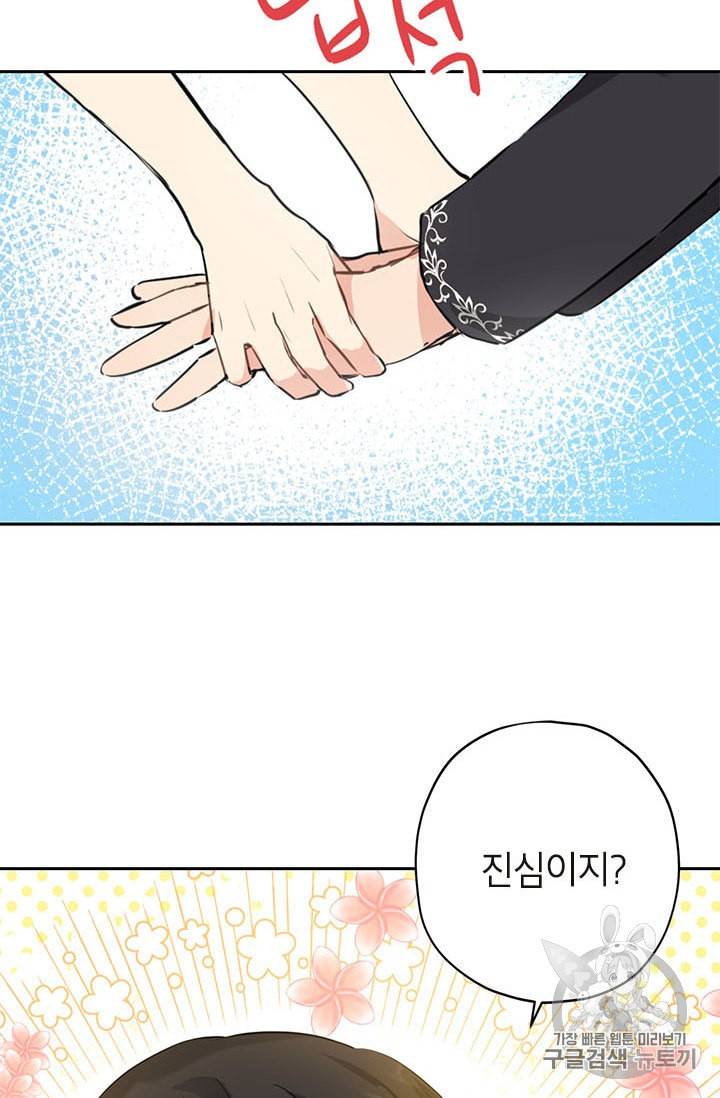 사실은 내가 진짜였다 21화 4