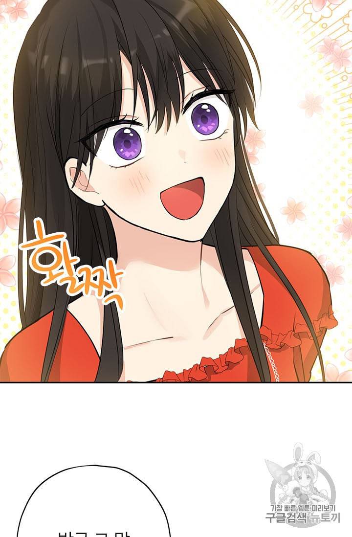 사실은 내가 진짜였다 21화 5