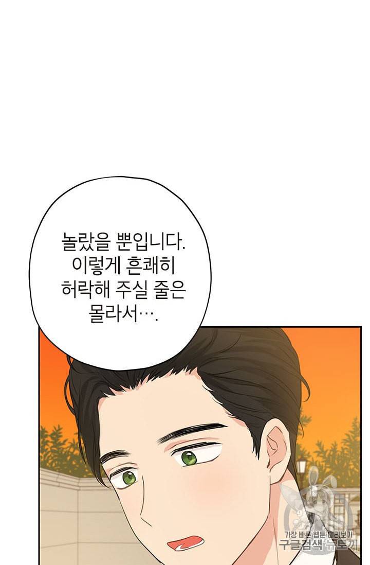 사실은 내가 진짜였다 21화 8