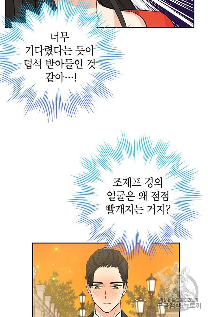 사실은 내가 진짜였다 21화 10
