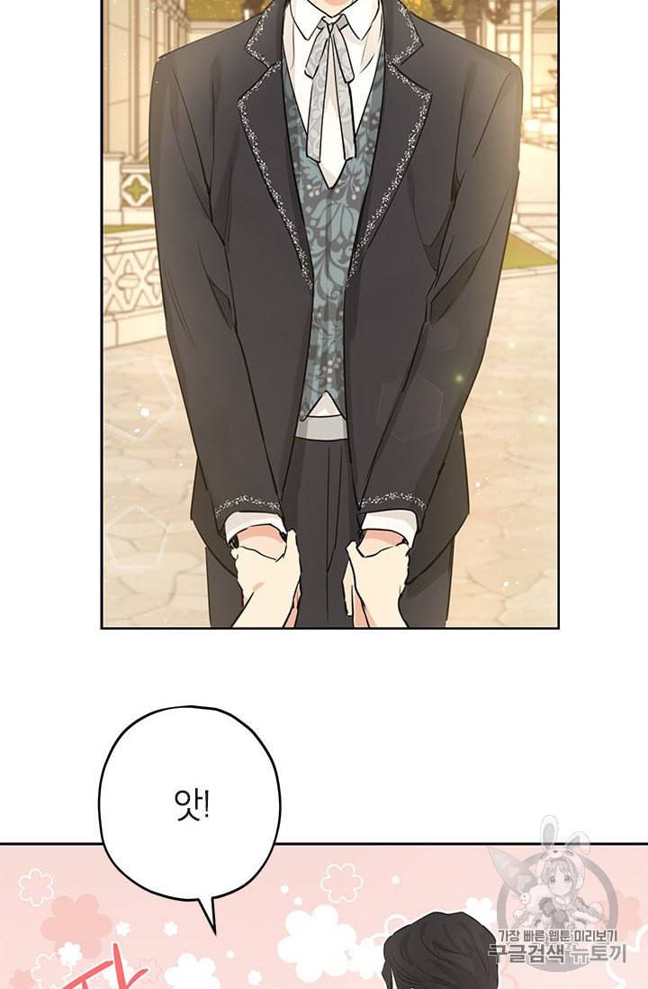 사실은 내가 진짜였다 21화 11
