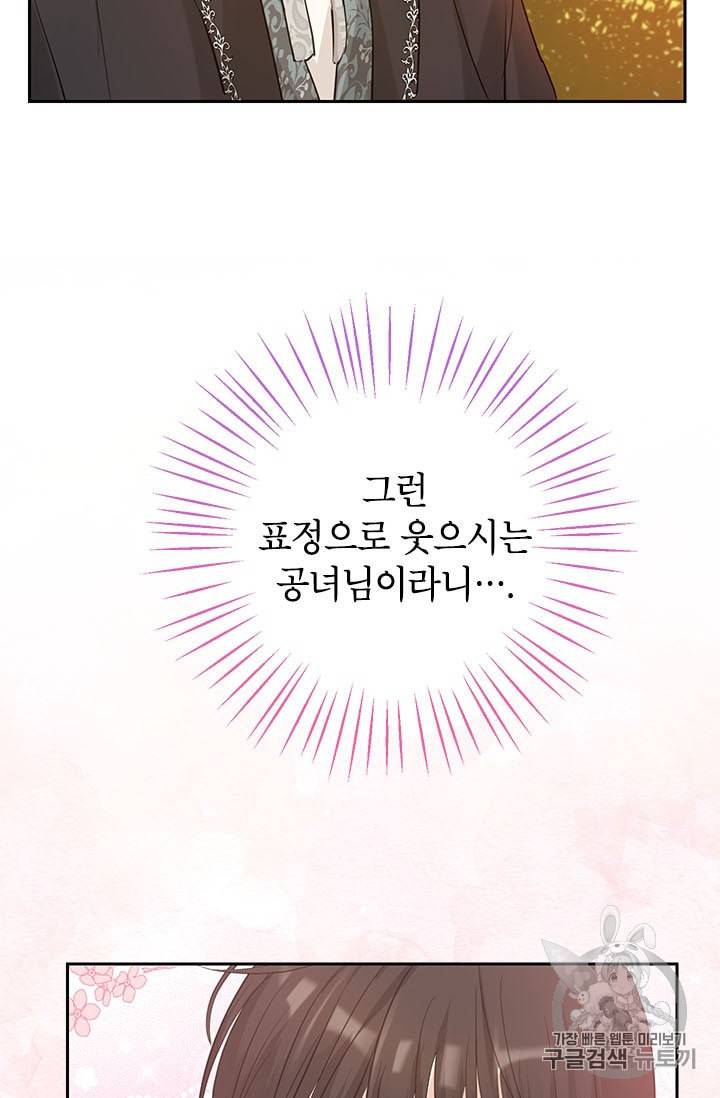 사실은 내가 진짜였다 21화 17