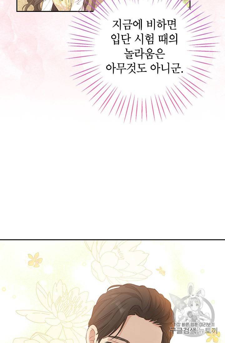 사실은 내가 진짜였다 21화 19