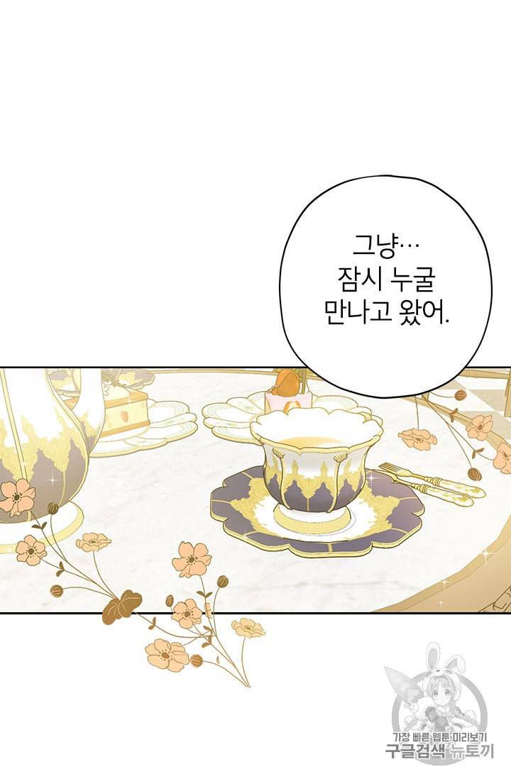 사실은 내가 진짜였다 21화 29