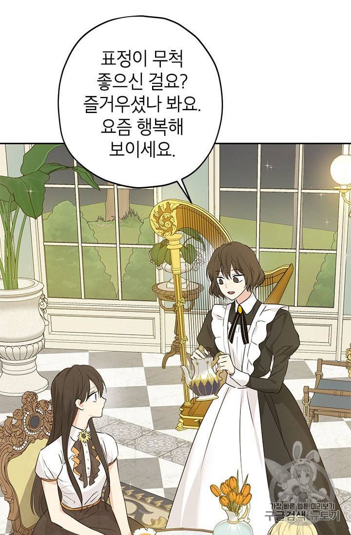 사실은 내가 진짜였다 21화 30