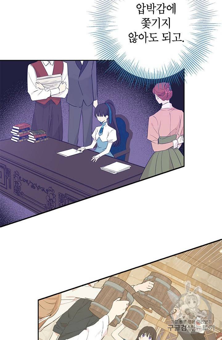 사실은 내가 진짜였다 21화 33