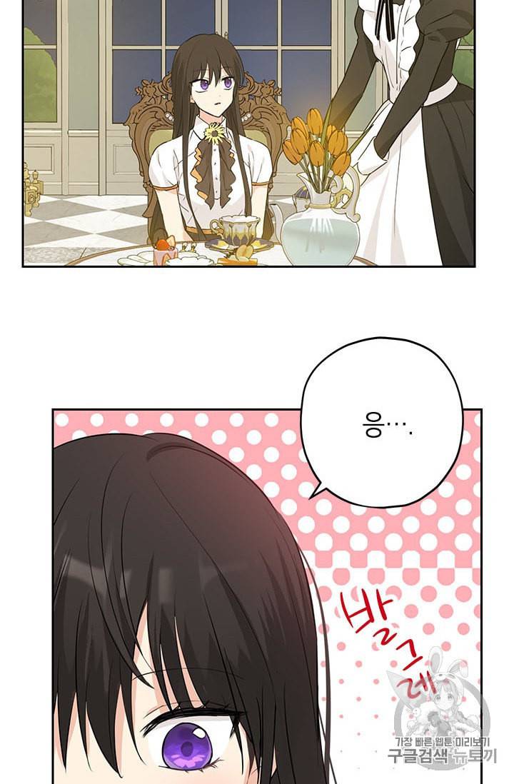 사실은 내가 진짜였다 21화 35