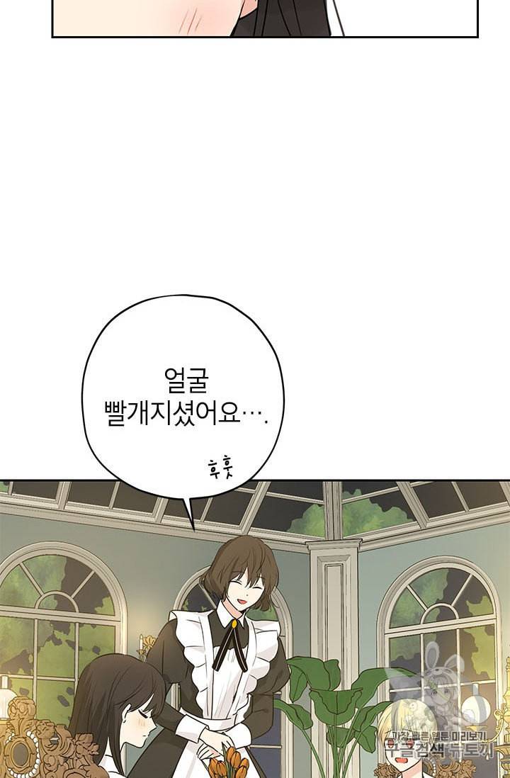사실은 내가 진짜였다 21화 36