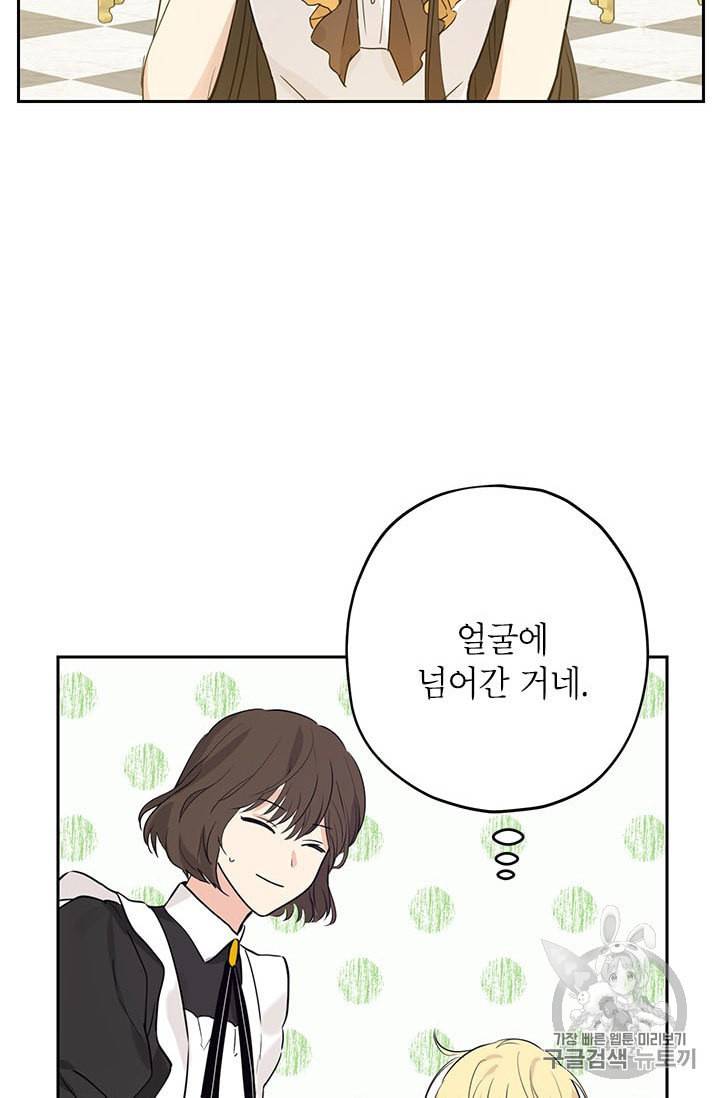 사실은 내가 진짜였다 21화 41