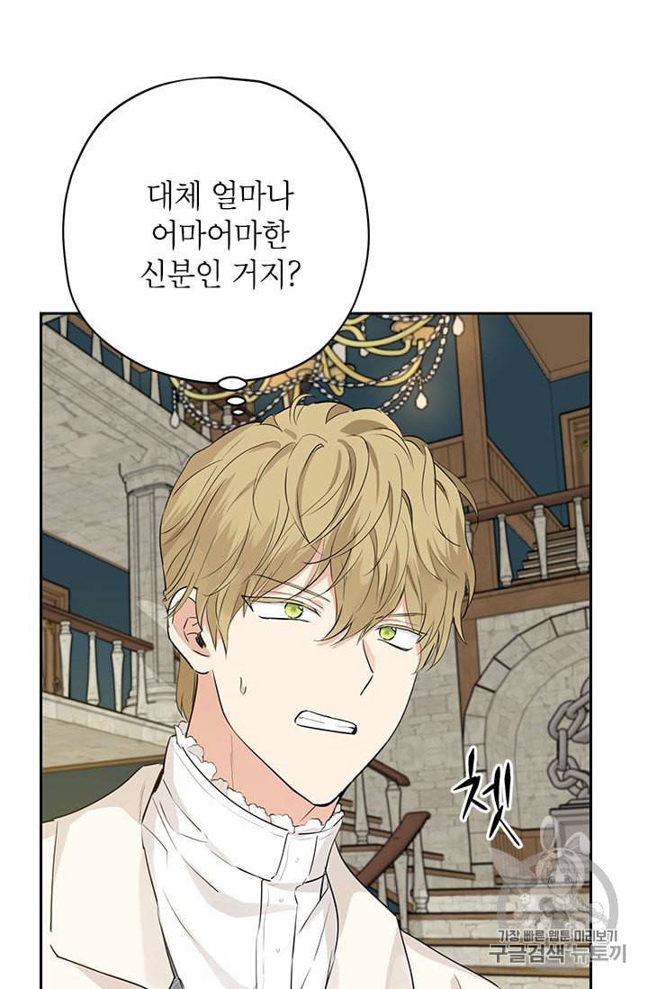 사실은 내가 진짜였다 21화 53