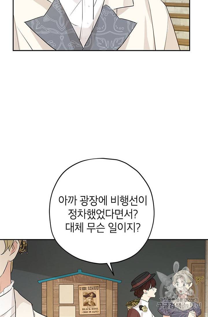 사실은 내가 진짜였다 21화 54