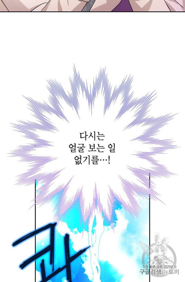 사실은 내가 진짜였다 21화 64