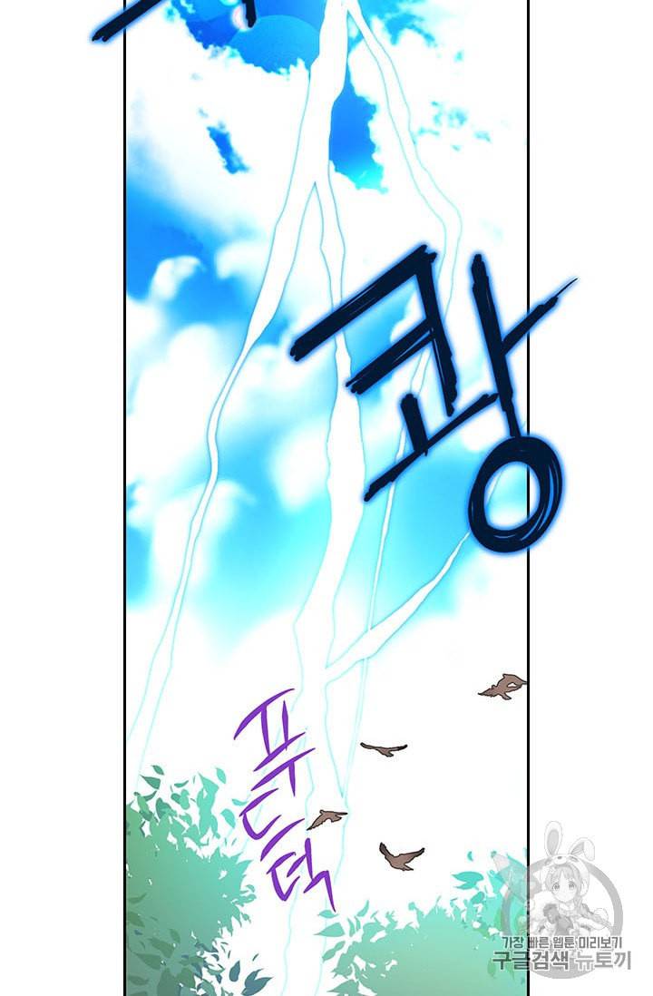사실은 내가 진짜였다 21화 65