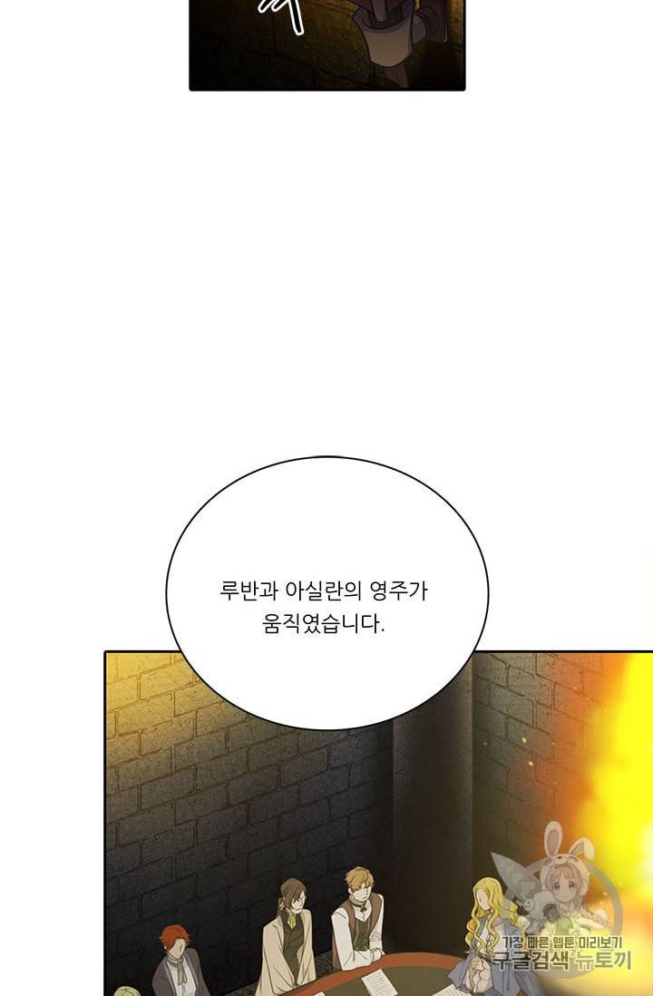 정령왕 엘퀴네스 161화 2