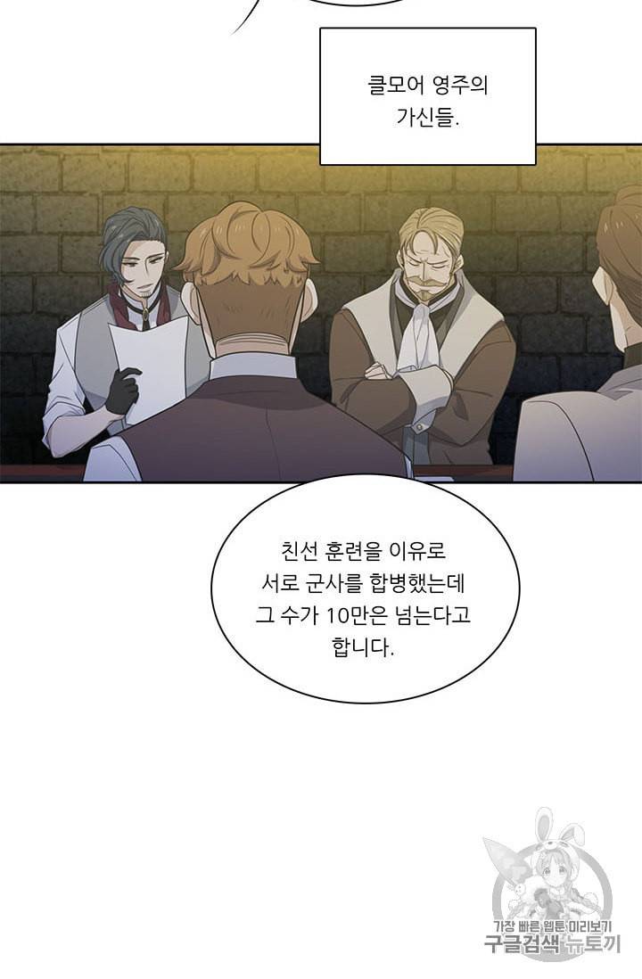 정령왕 엘퀴네스 161화 4