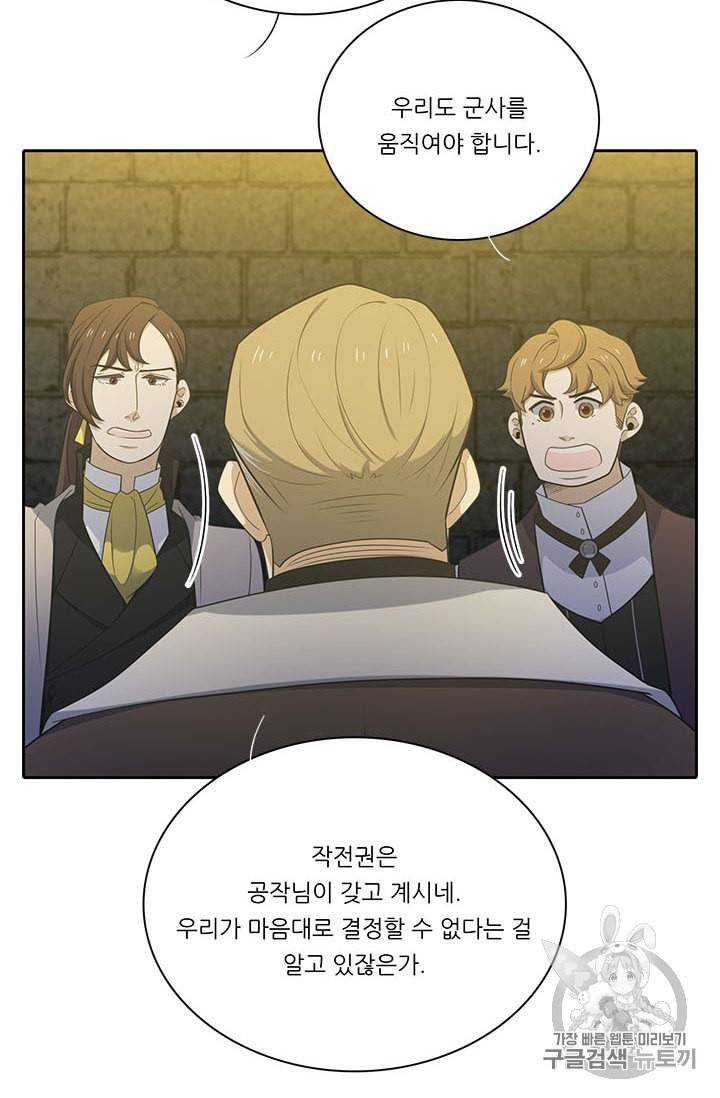 정령왕 엘퀴네스 161화 7