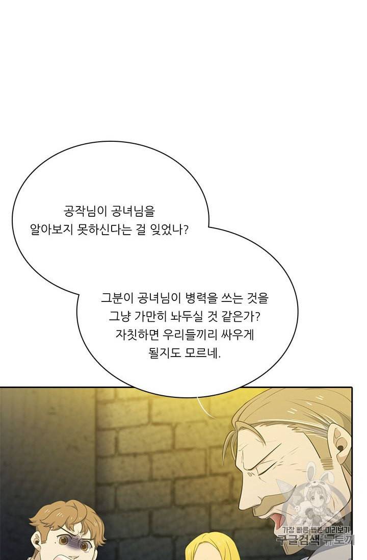 정령왕 엘퀴네스 161화 11
