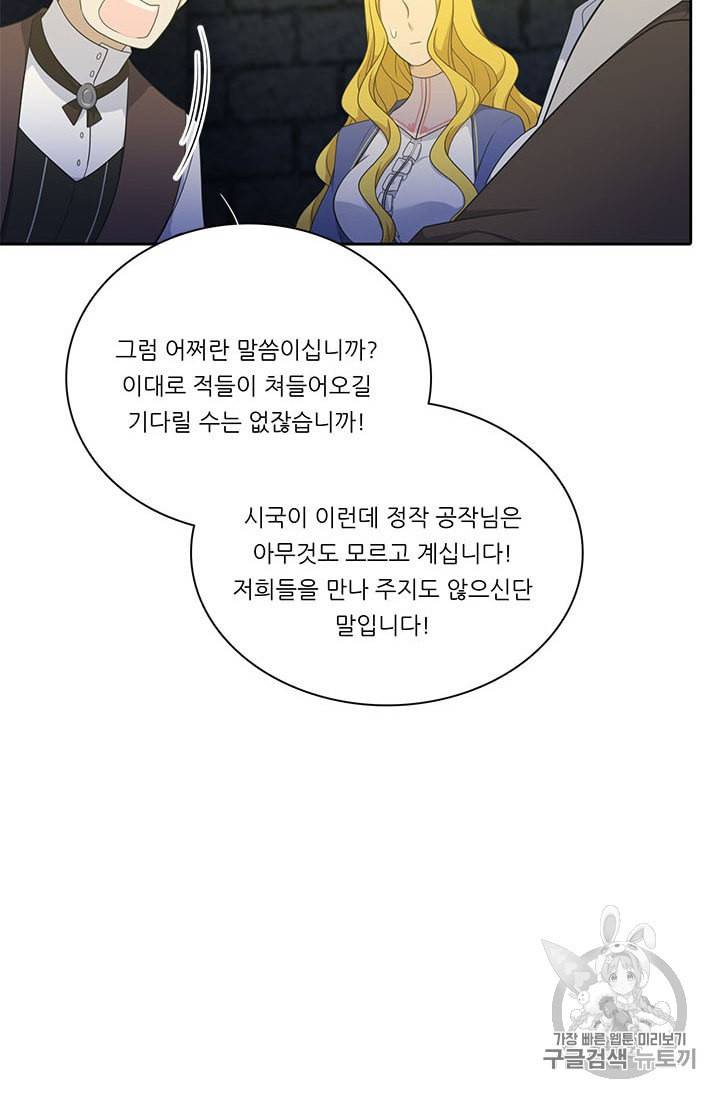 정령왕 엘퀴네스 161화 12