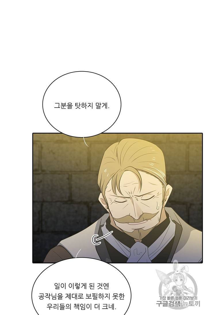 정령왕 엘퀴네스 161화 13