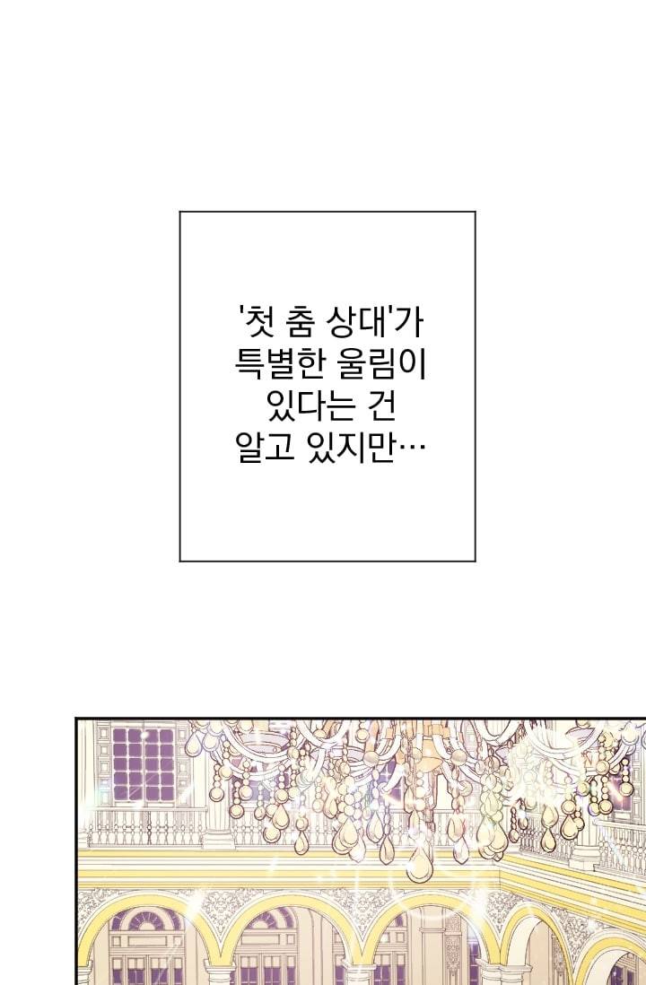 레이디 베이비 100화 1