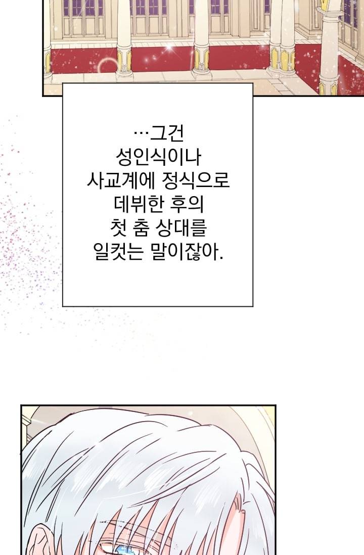 레이디 베이비 100화 2