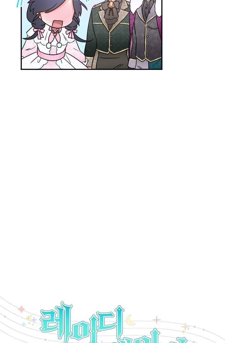 레이디 베이비 100화 8