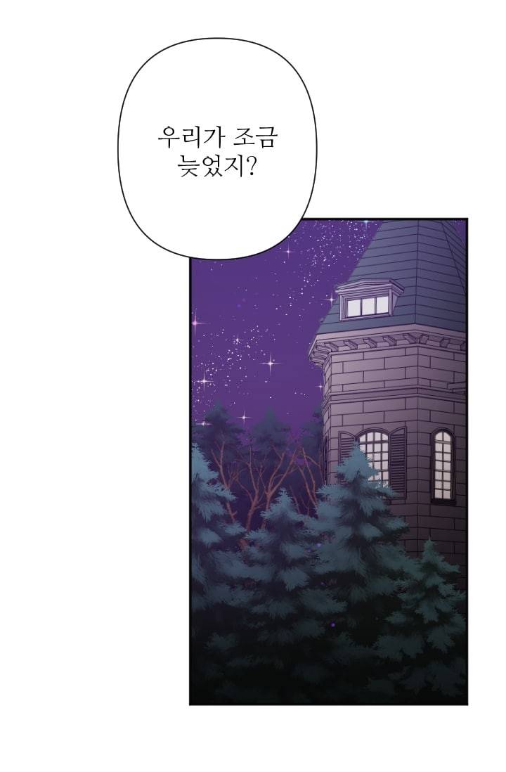 레이디 베이비 100화 10