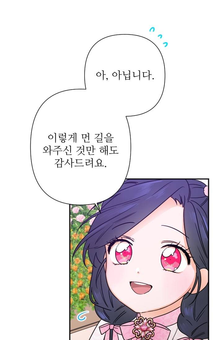 레이디 베이비 100화 12