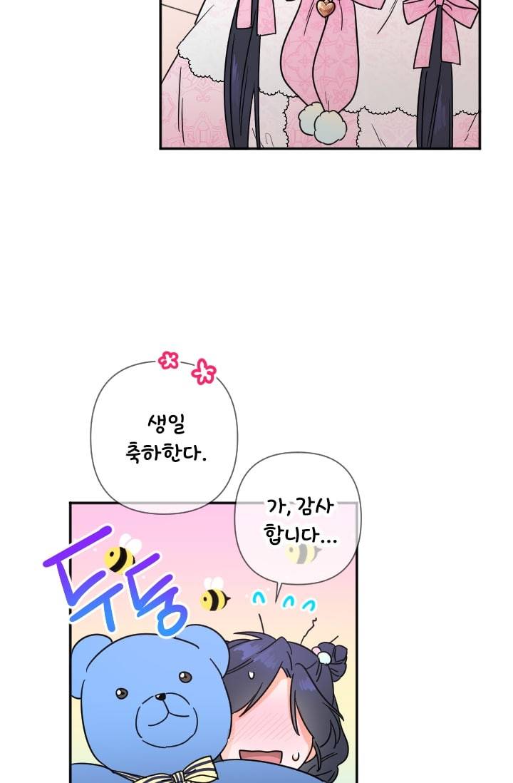 레이디 베이비 100화 13