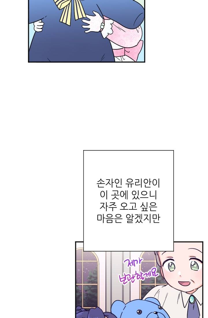 레이디 베이비 100화 14