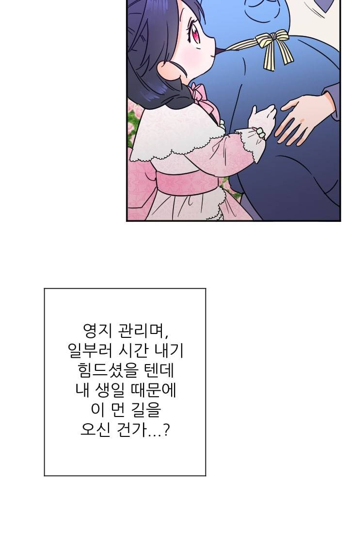 레이디 베이비 100화 15