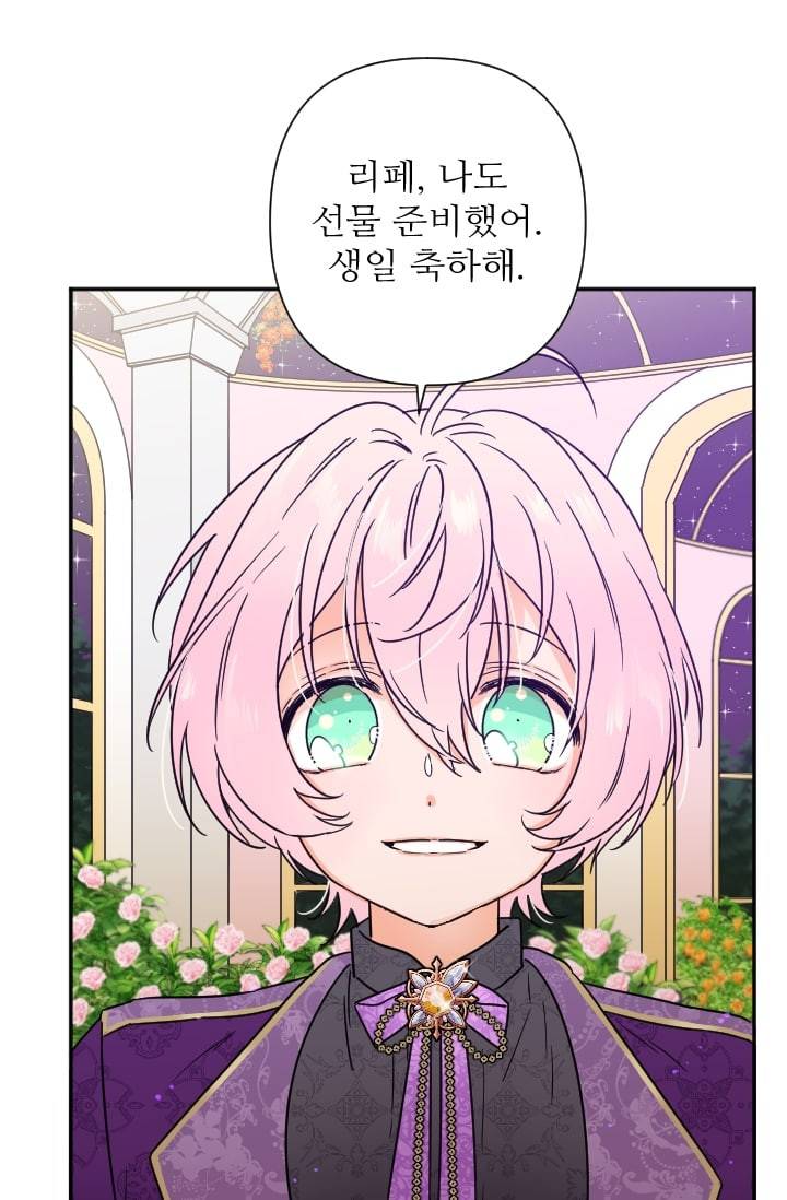 레이디 베이비 100화 16