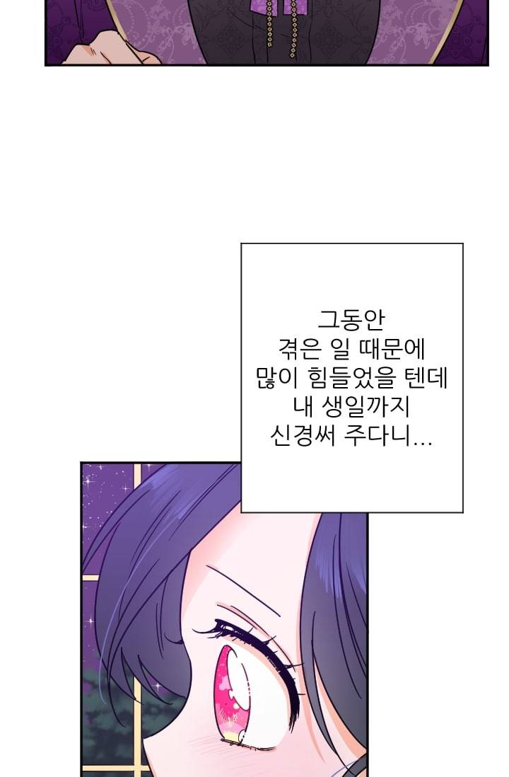 레이디 베이비 100화 17
