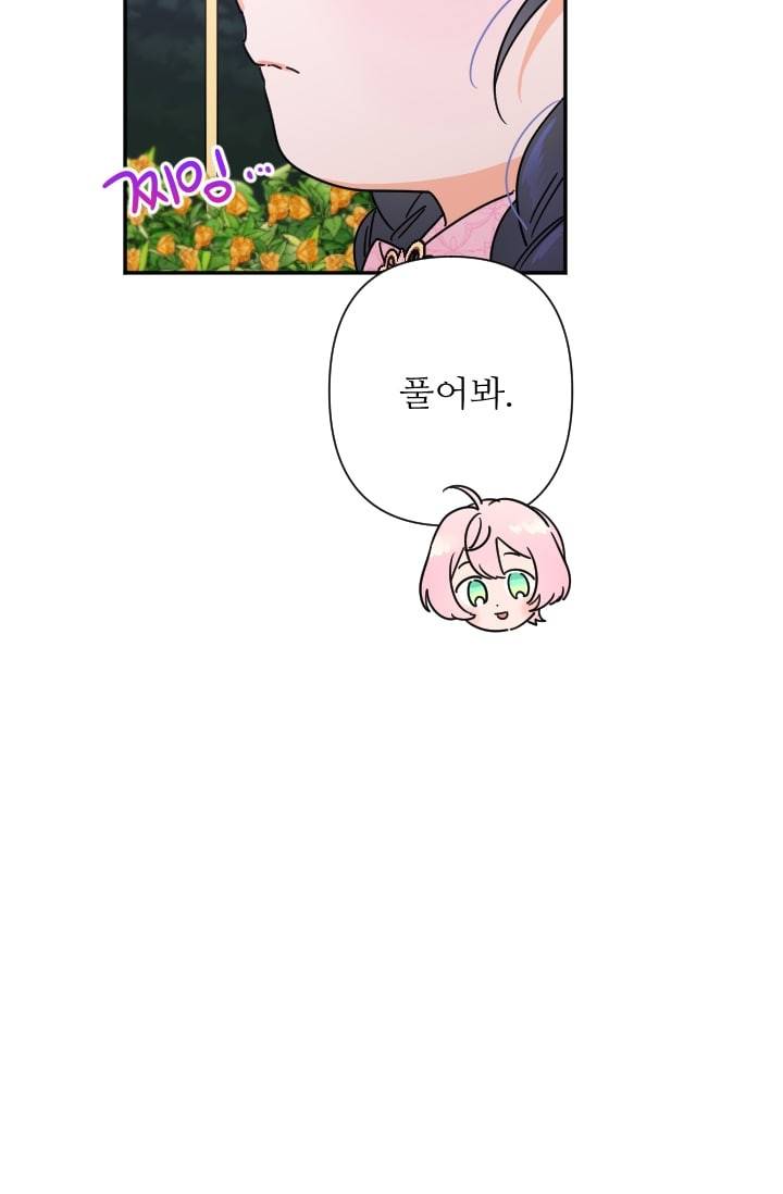 레이디 베이비 100화 18