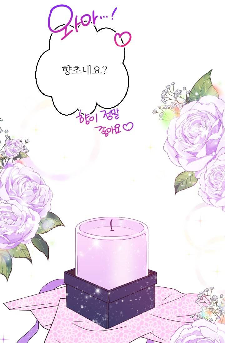 레이디 베이비 100화 19