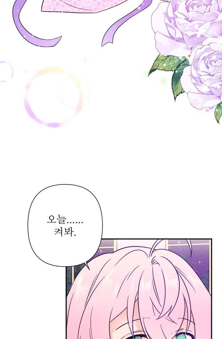 레이디 베이비 100화 20