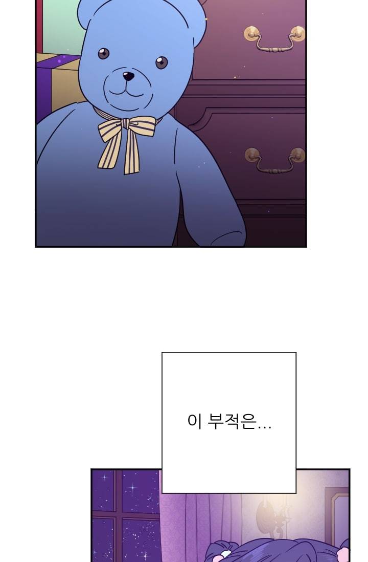 레이디 베이비 100화 29