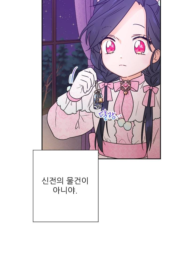 레이디 베이비 100화 30