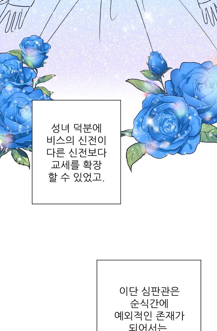 레이디 베이비 100화 34