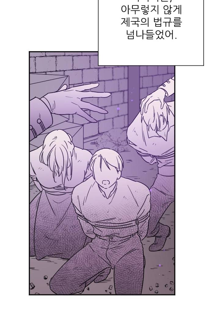레이디 베이비 100화 35