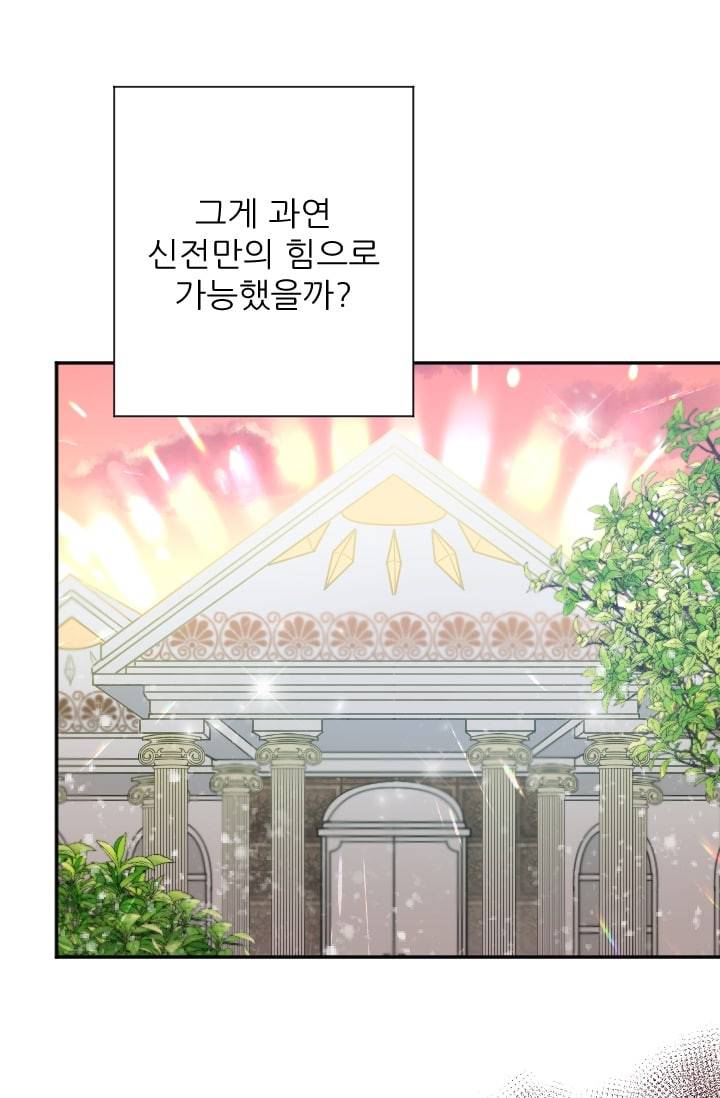 레이디 베이비 100화 36