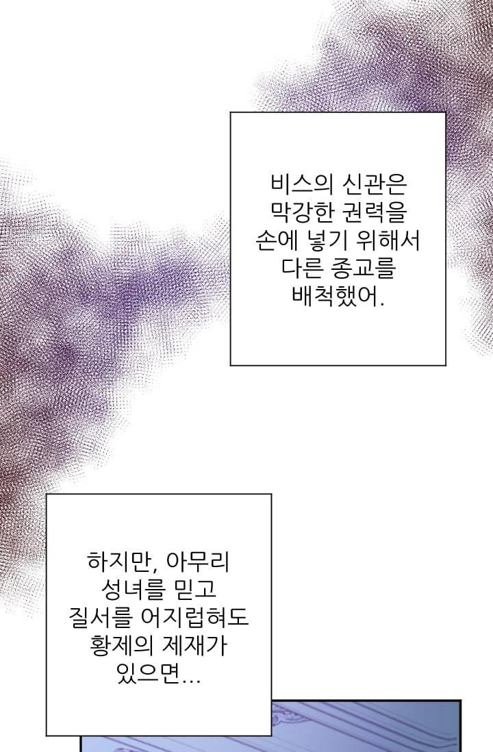 레이디 베이비 100화 37